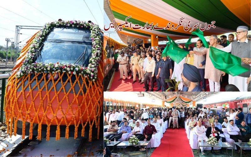 جموں،سرینگر وندے بھارت ایکسپریس کا آغاز۔ عمرعبداللہ نے اندورن ملک خشک بندرگاہ کا کیا مطالبہ 